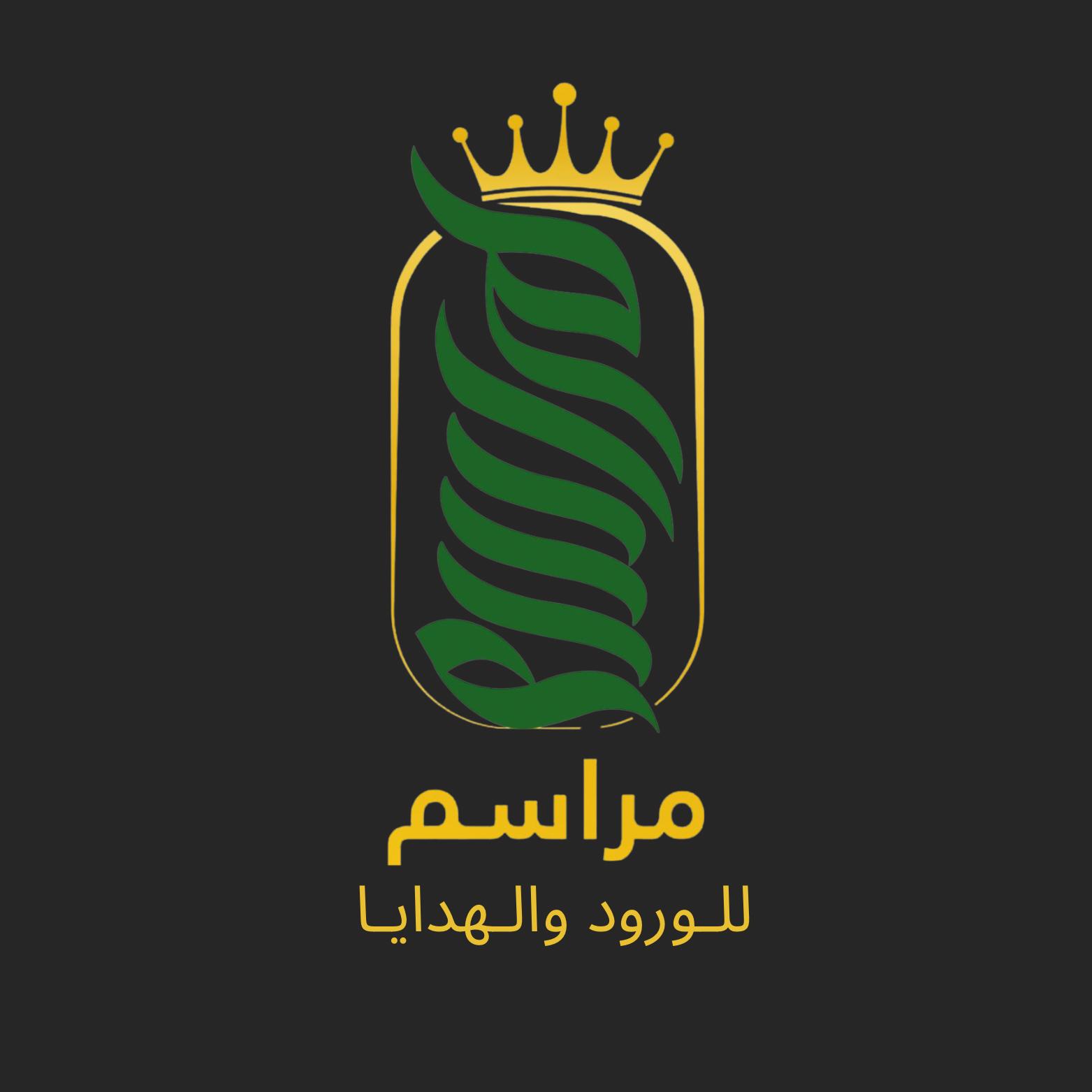 مؤسسة مراسم التجارية